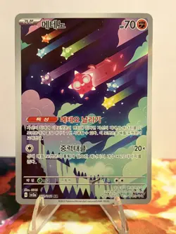 Pokemon TCG - Minior AR 070/062 SV3a Raging Surf - Korean Scarlet & Violet - Image 1