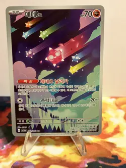 Pokemon TCG - Minior AR 070/062 SV3a Raging Surf - Korean Scarlet & Violet - Image 2
