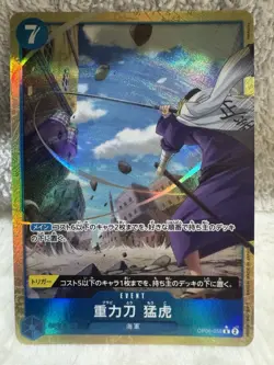 Gravity Blade Raging Tiger OP06-058 R PAR PRB-02 BEST vol.2 One Piece Japanese - Image 1