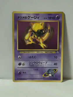 Pokemon Card 1999 Sabrina's Abra Promo Corocoro Comics Japan Limited - Image 1
