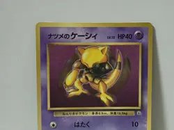 Pokemon Card 1999 Sabrina's Abra Promo Corocoro Comics Japan Limited - Image 3