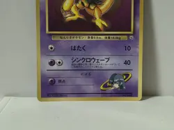 Pokemon Card 1999 Sabrina's Abra Promo Corocoro Comics Japan Limited - Image 4