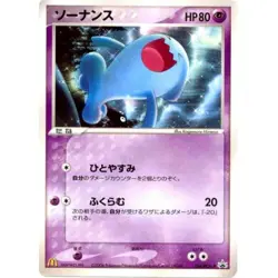 Pokemon Card Japanese Wobbuffet 124/PCG-P McDonald's Promo NM - Image 1