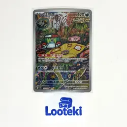 2025 Pokemon TCG Chinese Card csV6C 135/128 AR Brute Bonnet Holo - US SELLER - Image 2