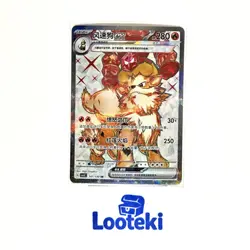 Pokemon Card S Chinese Arcanine EX CSV3C 141/130 SR Pokemon Chinese - US SELLER - Image 2