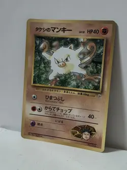 Pokemon Card 1998 Brock's Mankey Promo Corocoro Comics Japan - Image 2
