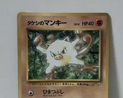 Pokemon Card 1998 Brock's Mankey Promo Corocoro Comics Japan - Image 3