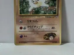 Pokemon Card 1998 Brock's Mankey Promo Corocoro Comics Japan - Image 4