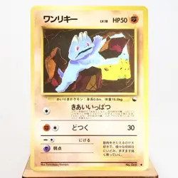 MP) Machop Vending Series Glossy No.066 Pokemon Card Japanese p594-235 - Image 1