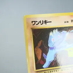 MP) Machop Vending Series Glossy No.066 Pokemon Card Japanese p594-235 - Image 4