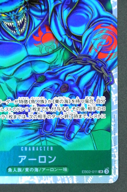 Arlong EB02-011 SR Anime 25th Collection - ONE PIECE Card Game Japanese - Image 5