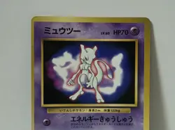 Pokemon Card 1997 x1 Mewtwo Promo Glossy ERROR Centering Fan Book Limited Japan - Image 3