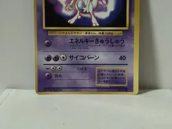 Pokemon Card 1997 x1 Mewtwo Promo Glossy ERROR Centering Fan Book Limited Japan - Image 4