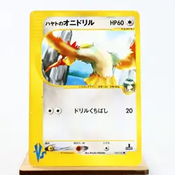 MP-) Falkner Fearow 002/141 VS 1st Pokemon Card Japanese p165-228 - Image 1