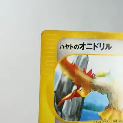 MP-) Falkner Fearow 002/141 VS 1st Pokemon Card Japanese p165-228 - Image 4
