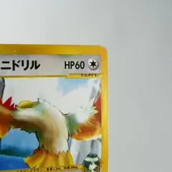 MP-) Falkner Fearow 002/141 VS 1st Pokemon Card Japanese p165-228 - Image 5