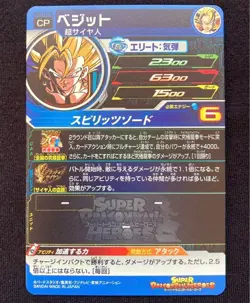 Vegito UM5-CP6 CP Super Dragonball Heroes Mint Card SDBH - Image 2