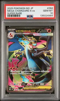 2025 POKEMON JPN M2-INFERNO X SUPER RARE #094 MEGA CHARIZARD X EX PSA 10 - Image 1