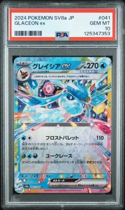 PSA 10 Terastal Fest Glaceon ex #41 - 2024 Pokemon Sv8a Japanese 041/187 - Image 1