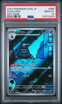 2024 POKEMON JPN SV6A-NIGHT WANDERER ART RARE #069 DUSCLOPS PSA 10 - Image 1