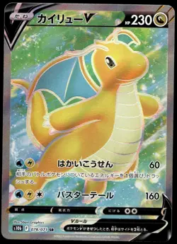 Japanese Pokemon Dragonite V 078/071 S10b: Pokemon GO NM - Image 1