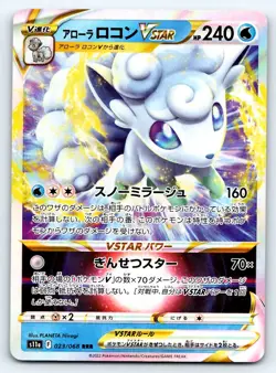 Pokemon Alolan Vulpix VSTAR S11a #023/068 -- [Near Mint or Better] - Image 1
