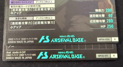 Gundam ARSENAL BASE Card BP06-011(R) Gundam Barbatos Mikazuki Augus BANDAI JAPAN - Image 3