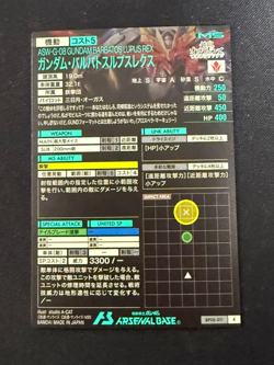 Gundam ARSENAL BASE Card BP06-011(R) Gundam Barbatos Mikazuki Augus BANDAI JAPAN - Image 5