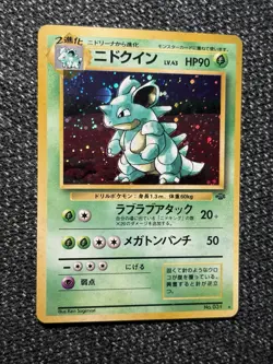 (NM) Pokemon TCG Nidoqueen Jungle Holo Rare Card No.031 Unlimited - Image 3