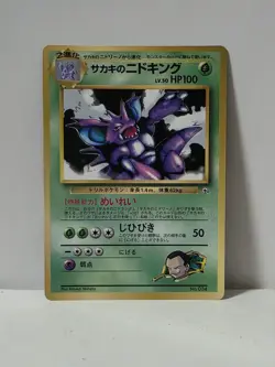 Pokemon Card 1999 Giovanni's Nidoking Promo Corocoro Glossy GYM Japan - Image 1
