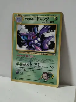 Pokemon Card 1999 Giovanni's Nidoking Promo Corocoro Glossy GYM Japan - Image 2