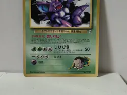 Pokemon Card 1999 Giovanni's Nidoking Promo Corocoro Glossy GYM Japan - Image 4
