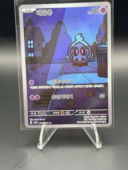 Duskull AR 068/064 SV6a Night Wanderer - Pokemon Card Korean Scarlet & Violet - Image 1