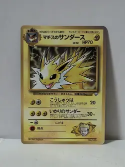 Pokemon Card 1998 Lt.Surge's Jolteon Promo Corocoro Glossy GYM Japan - Image 1