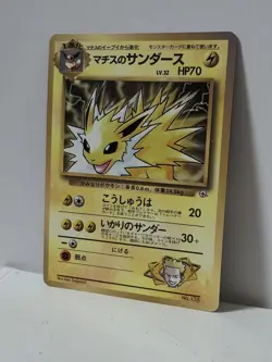 Pokemon Card 1998 Lt.Surge's Jolteon Promo Corocoro Glossy GYM Japan - Image 2