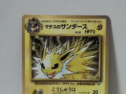 Pokemon Card 1998 Lt.Surge's Jolteon Promo Corocoro Glossy GYM Japan - Image 3