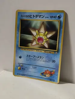 Pokemon Card 1998 Misty's Staryu Promo Corocoro Comics Japan Limited - Image 2