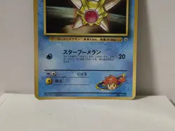 Pokemon Card 1998 Misty's Staryu Promo Corocoro Comics Japan Limited - Image 4