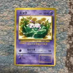 Mew No 151 Glossy Old Back CoroCoro Comics Promo 1997 Pokemon Card Japanese Imp - Image 1