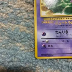 Mew No 151 Glossy Old Back CoroCoro Comics Promo 1997 Pokemon Card Japanese Imp - Image 5