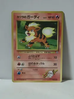 Pokemon Card 1999 Blaine's Growlithe Promo Corocoro Comics Japan Limited - Image 1