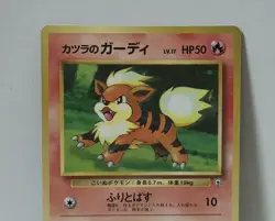 Pokemon Card 1999 Blaine's Growlithe Promo Corocoro Comics Japan Limited - Image 3