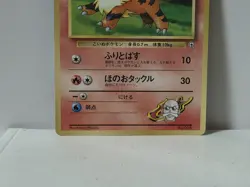 Pokemon Card 1999 Blaine's Growlithe Promo Corocoro Comics Japan Limited - Image 4