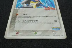 Lucario PokePark Promo Pokemon Card Japanese Free Shipping - Image 3