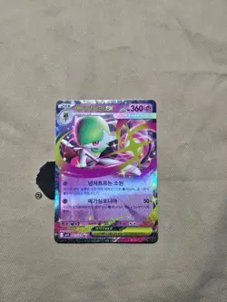 Mega Gardevoir ex #42 - Mega Symphonia - Full Art - Pokemon Card TCG KOREAN 한국어 - Image 1