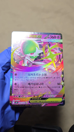 Mega Gardevoir ex #42 - Mega Symphonia - Full Art - Pokemon Card TCG KOREAN 한국어 - Image 2