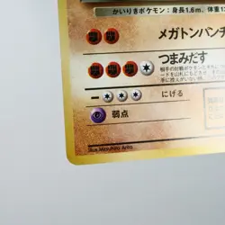 LP) Dark Machamp Team Rocket Holo No.068 Pokemon Card Japanese p542-261 - Image 5