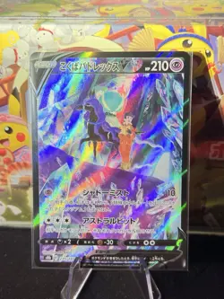 Shadow Rider Calyrex V 235/184 CSR Pokemon S8b VMAX Climax Japanese Near Mint - Image 1