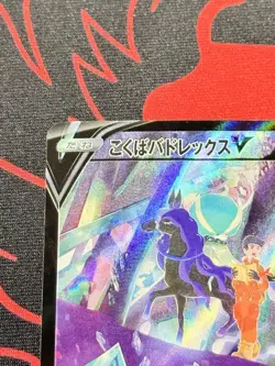 Shadow Rider Calyrex V 235/184 CSR Pokemon S8b VMAX Climax Japanese Near Mint - Image 3