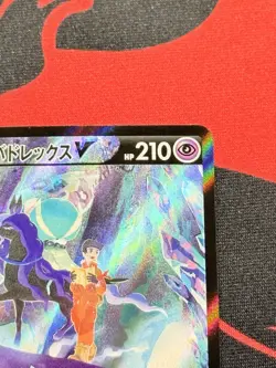 Shadow Rider Calyrex V 235/184 CSR Pokemon S8b VMAX Climax Japanese Near Mint - Image 4